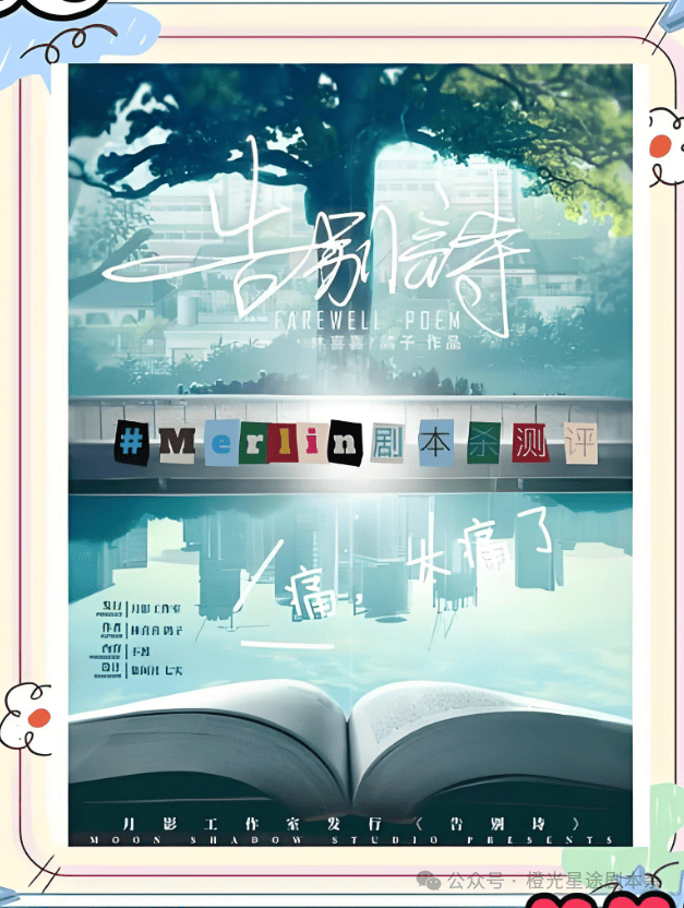 四大热门剧本类型创作解析与避坑策略澳门新葡京2025剧本杀新手指南：(图10)