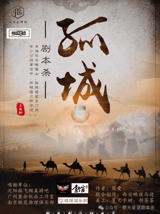 四大热门剧本类型创作解析与避坑策略澳门新葡京2025剧本杀新手指南：(图12)