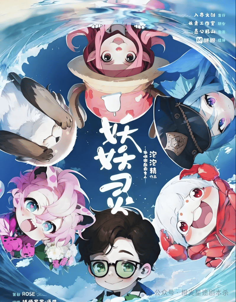 四大热门剧本类型创作解析与避坑策略澳门新葡京2025剧本杀新手指南：(图14)