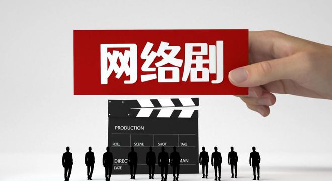 ：微短剧剧本创作要点全攻略新葡京北京臻影科技有限公司(图1)