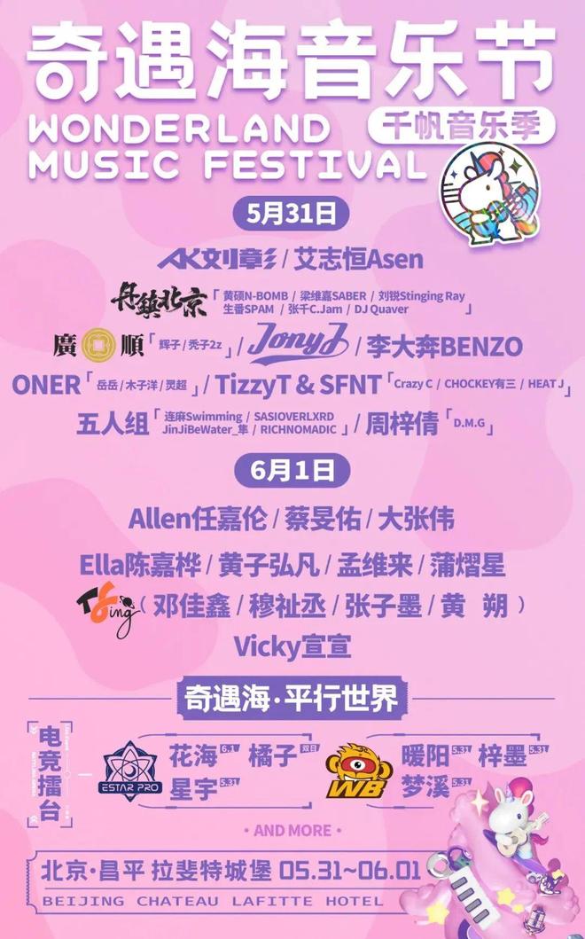看！端午节北京活动汇总来了澳门新葡京网站实景美图抢先(图12)