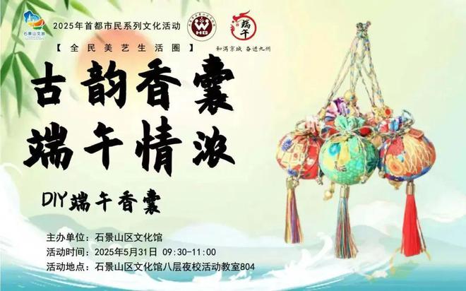 看！端午节北京活动汇总来了澳门新葡京网站实景美图抢先(图21)