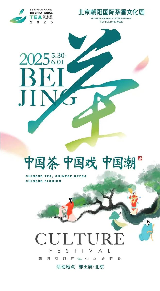 看！端午节北京活动汇总来了澳门新葡京网站实景美图抢先(图20)
