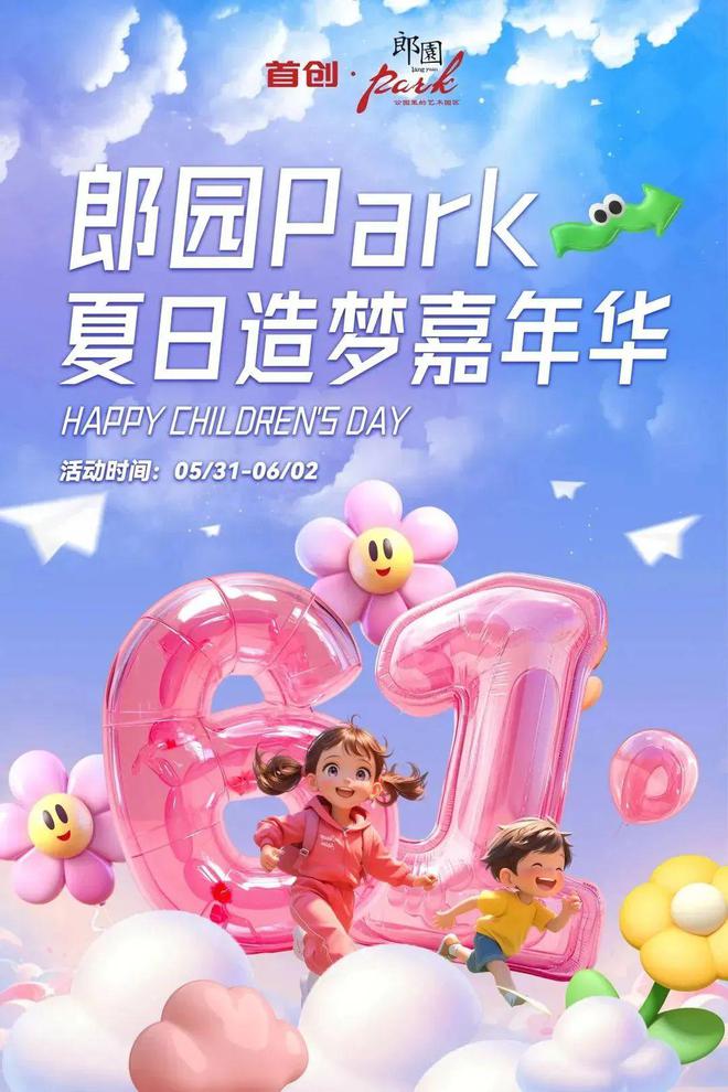 看！端午节北京活动汇总来了澳门新葡京网站实景美图抢先(图13)