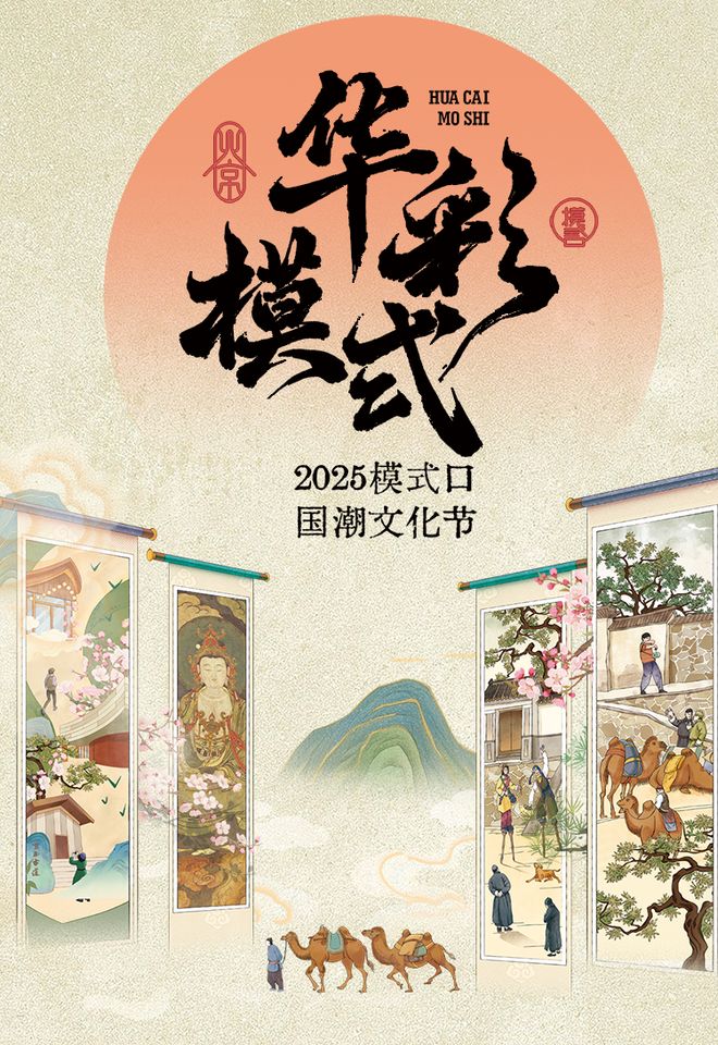 看！端午节北京活动汇总来了澳门新葡京网站实景美图抢先(图40)