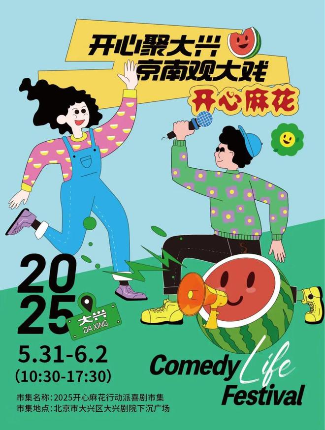 看！端午节北京活动汇总来了澳门新葡京网站实景美图抢先(图41)