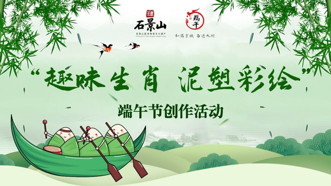 看！端午节北京活动汇总来了澳门新葡京网站实景美图抢先(图47)