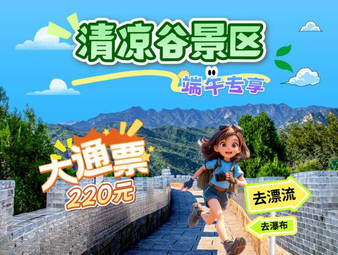 看！端午节北京活动汇总来了澳门新葡京网站实景美图抢先(图33)