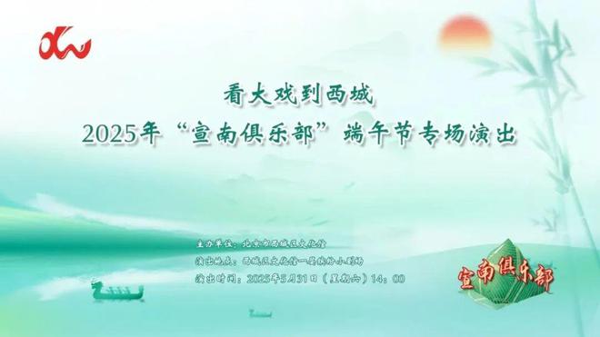 看！端午节北京活动汇总来了澳门新葡京网站实景美图抢先(图32)