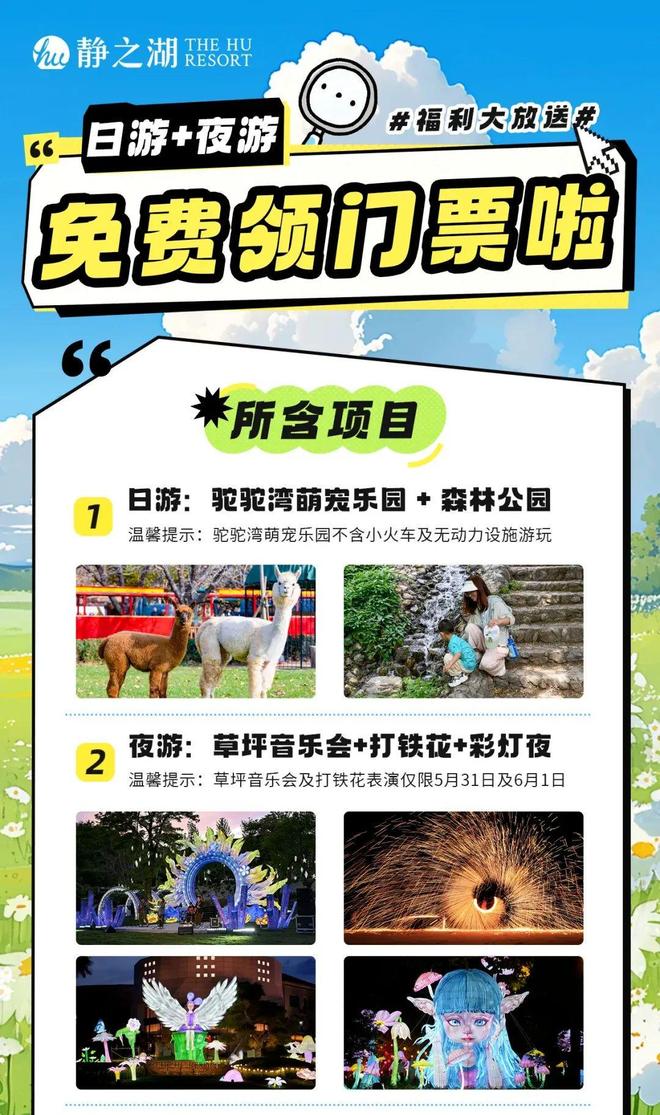 看！端午节北京活动汇总来了澳门新葡京网站实景美图抢先(图39)