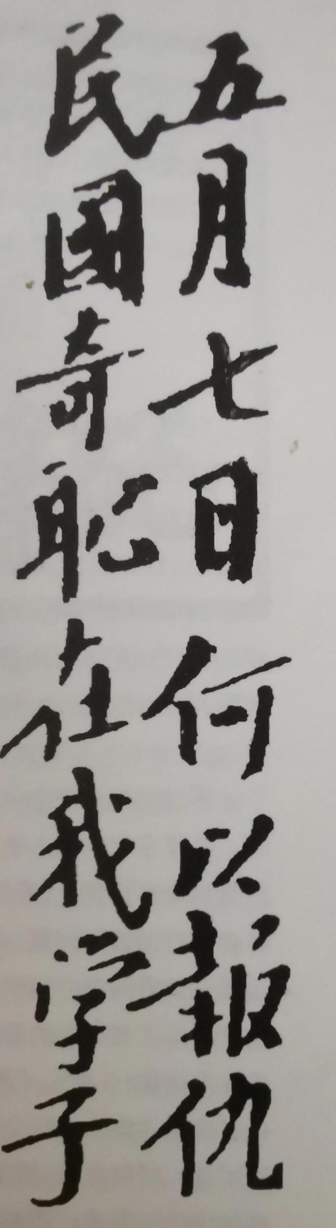 的儿子孙子曾孙穿越百年坐在他座位新葡京这是毛主席最早3张学生照他(图10)