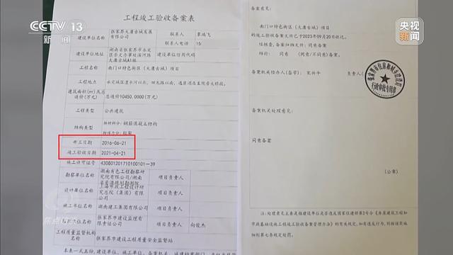 年累计亏损超10亿停车场成唯一盈利项目新葡京娱乐场app耗资24亿的古城四(图4)