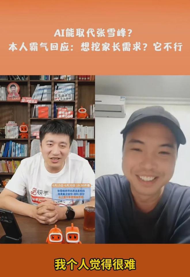 峰回应AI抢饭碗：非常难丨邦早报新葡京《长安的荔枝》撤档；张雪(图8)