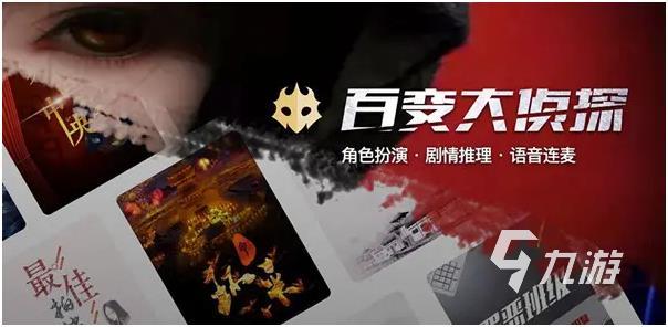 2026热门的剧本杀游戏分享新葡京k的游戏哪个最好玩(图2) 2026热门的剧本杀游戏分享新葡京k的游戏哪个最好玩(图2)